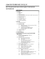 Preview for 75 page of Raychem vNent NGC-20-C-E Installation, Operating And Maintenance Instructions