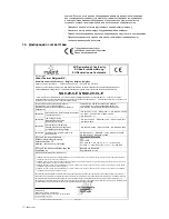 Preview for 77 page of Raychem vNent NGC-20-C-E Installation, Operating And Maintenance Instructions