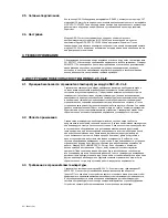 Preview for 86 page of Raychem vNent NGC-20-C-E Installation, Operating And Maintenance Instructions