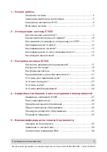 Preview for 3 page of Raymarine SmartPilot S1000 Manual