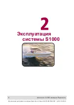 Предварительный просмотр 8 страницы Raymarine SmartPilot S1000 Manual