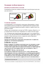 Предварительный просмотр 35 страницы Raymarine SmartPilot S1000 Manual