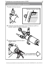 Предварительный просмотр 57 страницы Raymarine SmartPilot S1000 Manual