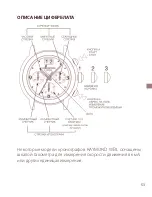 Preview for 53 page of Raymond Weil ZGU 704 Instructions For Use Manual