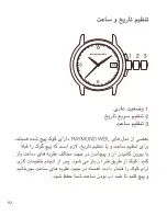 Preview for 92 page of Raymond Weil ZGU 717 Instructions For Use Manual