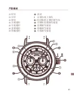 Предварительный просмотр 83 страницы Raymond Weil ZGU 730 Instructions For Use Manual