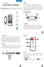 Предварительный просмотр 3 страницы Rayrun T122 Manual