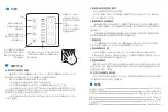 Preview for 4 page of Rayrun Umi Smart Instructions