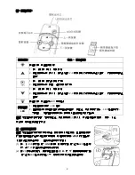 Предварительный просмотр 8 страницы RAYTAC PF1000 User Manual