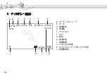 Предварительный просмотр 166 страницы RC Logger EYE OneCam 5.8 GHz RX Operating Instructions Manual