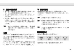 Предварительный просмотр 167 страницы RC Logger EYE OneCam 5.8 GHz RX Operating Instructions Manual