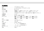 Предварительный просмотр 183 страницы RC Logger EYE OneCam 5.8 GHz RX Operating Instructions Manual