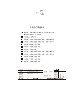 RCA RNSMU4336-B Instruction Manual preview