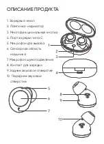 Preview for 76 page of Realfit DIZO GoPods Neo DA2105 Manual