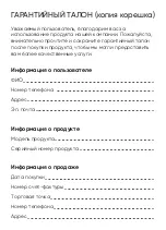 Preview for 81 page of Realfit DIZO GoPods Neo DA2105 Manual