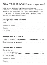 Preview for 82 page of Realfit DIZO GoPods Neo DA2105 Manual