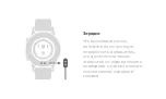 Предварительный просмотр 115 страницы Realme DIZO Watch R User Manual