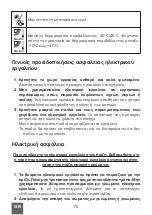 Предварительный просмотр 70 страницы Rebel TOOLS RB-1001 User Manual