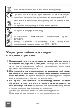 Предварительный просмотр 148 страницы Rebel TOOLS RB-1001 User Manual