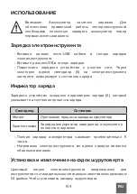 Предварительный просмотр 159 страницы Rebel TOOLS RB-1001 User Manual