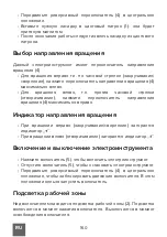 Предварительный просмотр 160 страницы Rebel TOOLS RB-1001 User Manual