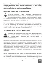 Предварительный просмотр 161 страницы Rebel TOOLS RB-1001 User Manual