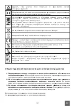 Предварительный просмотр 121 страницы Rebel TOOLS RB-1002 User Manual