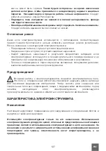 Предварительный просмотр 127 страницы Rebel TOOLS RB-1002 User Manual