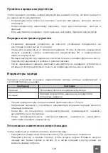 Предварительный просмотр 129 страницы Rebel TOOLS RB-1002 User Manual