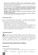 Предварительный просмотр 138 страницы Rebel TOOLS RB-1011 User Manual