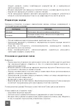 Предварительный просмотр 146 страницы Rebel TOOLS RB-1031 User Manual