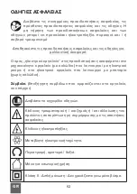 Предварительный просмотр 62 страницы Rebel TOOLS RB-5003 User Manual