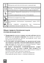 Предварительный просмотр 134 страницы Rebel TOOLS RB-5003 User Manual