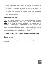 Предварительный просмотр 143 страницы Rebel TOOLS RB-5003 User Manual