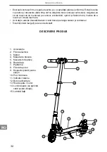 Предварительный просмотр 32 страницы Rebel FAST WHEELS User Manual