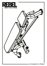 Предварительный просмотр 11 страницы Rebel RPB16 Assembly Instruction Manual