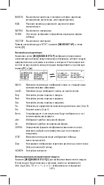 Preview for 85 page of Rebell SC2080 Owner'S Manual