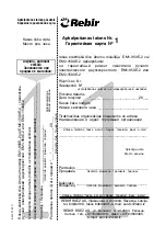 Предварительный просмотр 16 страницы Rebir EM1-950E-2 Manual