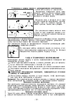 Preview for 11 page of Rebir IE-1305-16/1300R Manual