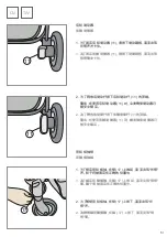 Предварительный просмотр 61 страницы RECARO CITYLIFE Instructions For Installation And Use Manual