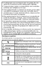 Preview for 39 page of Red Bull Racing SMR 79 Instructions For Use Manual