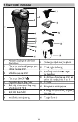 Preview for 44 page of Red Bull Racing SMR 79 Instructions For Use Manual