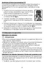 Preview for 48 page of Red Bull Racing SMR 79 Instructions For Use Manual