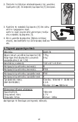 Preview for 49 page of Red Bull Racing SMR 79 Instructions For Use Manual