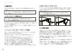 Preview for 82 page of Red Sea MAX NANO Complete Plug & Play Open Top Reef System Installation And Operation Manual