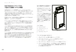 Preview for 84 page of Red Sea MAX NANO Complete Plug & Play Open Top Reef System Installation And Operation Manual