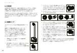 Preview for 86 page of Red Sea MAX NANO Complete Plug & Play Open Top Reef System Installation And Operation Manual