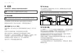 Preview for 106 page of Red Sea MAX NANO Complete Plug & Play Open Top Reef System Installation And Operation Manual