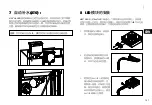 Preview for 111 page of Red Sea MAX NANO Complete Plug & Play Open Top Reef System Installation And Operation Manual