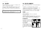 Preview for 114 page of Red Sea MAX NANO Complete Plug & Play Open Top Reef System Installation And Operation Manual